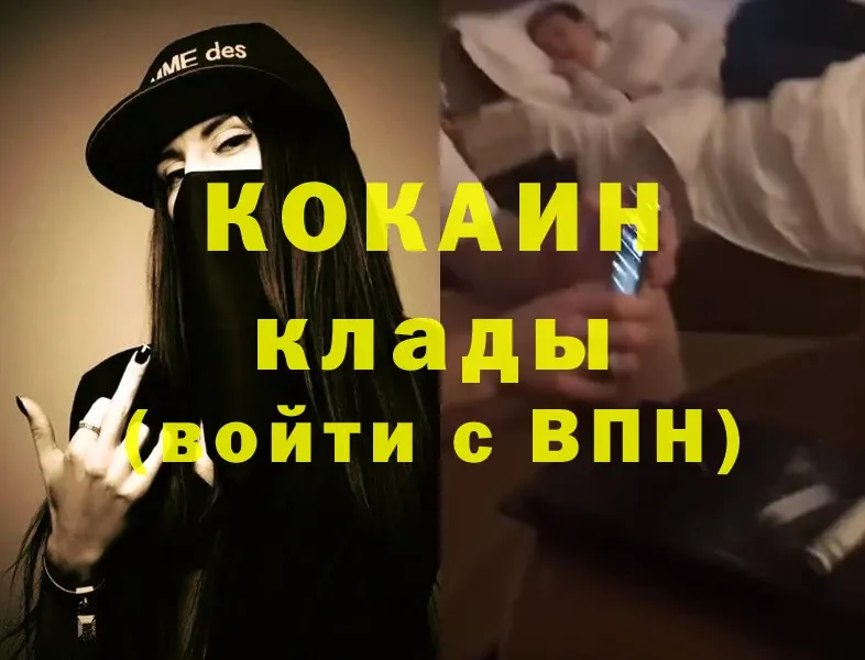 Cocaine Перу  где продают наркотики  Исилькуль 