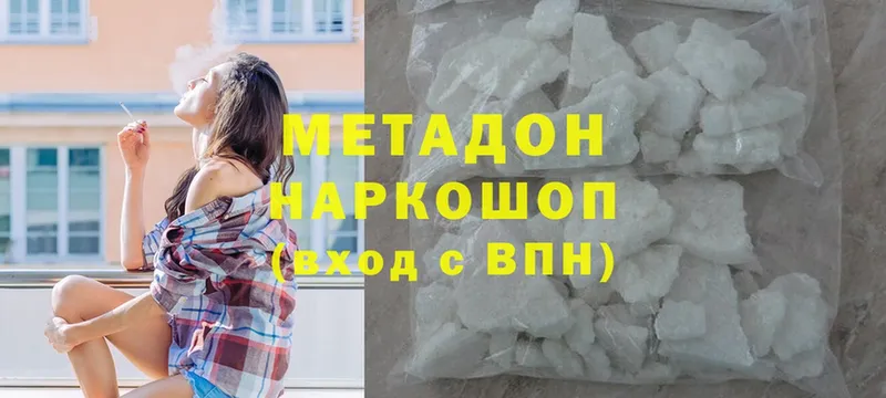 МЕТАДОН белоснежный  купить   Исилькуль 